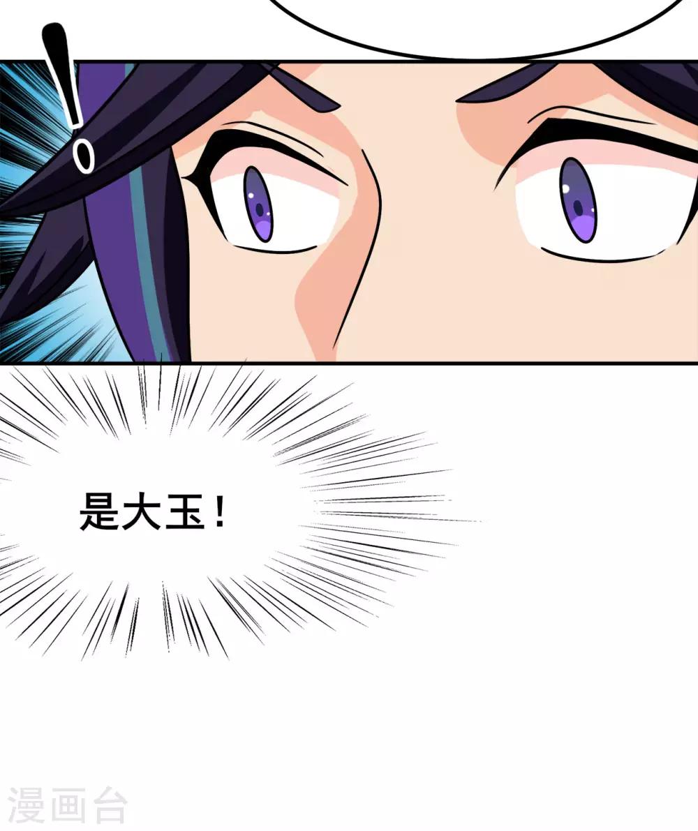 第132话 传送出关-第135话