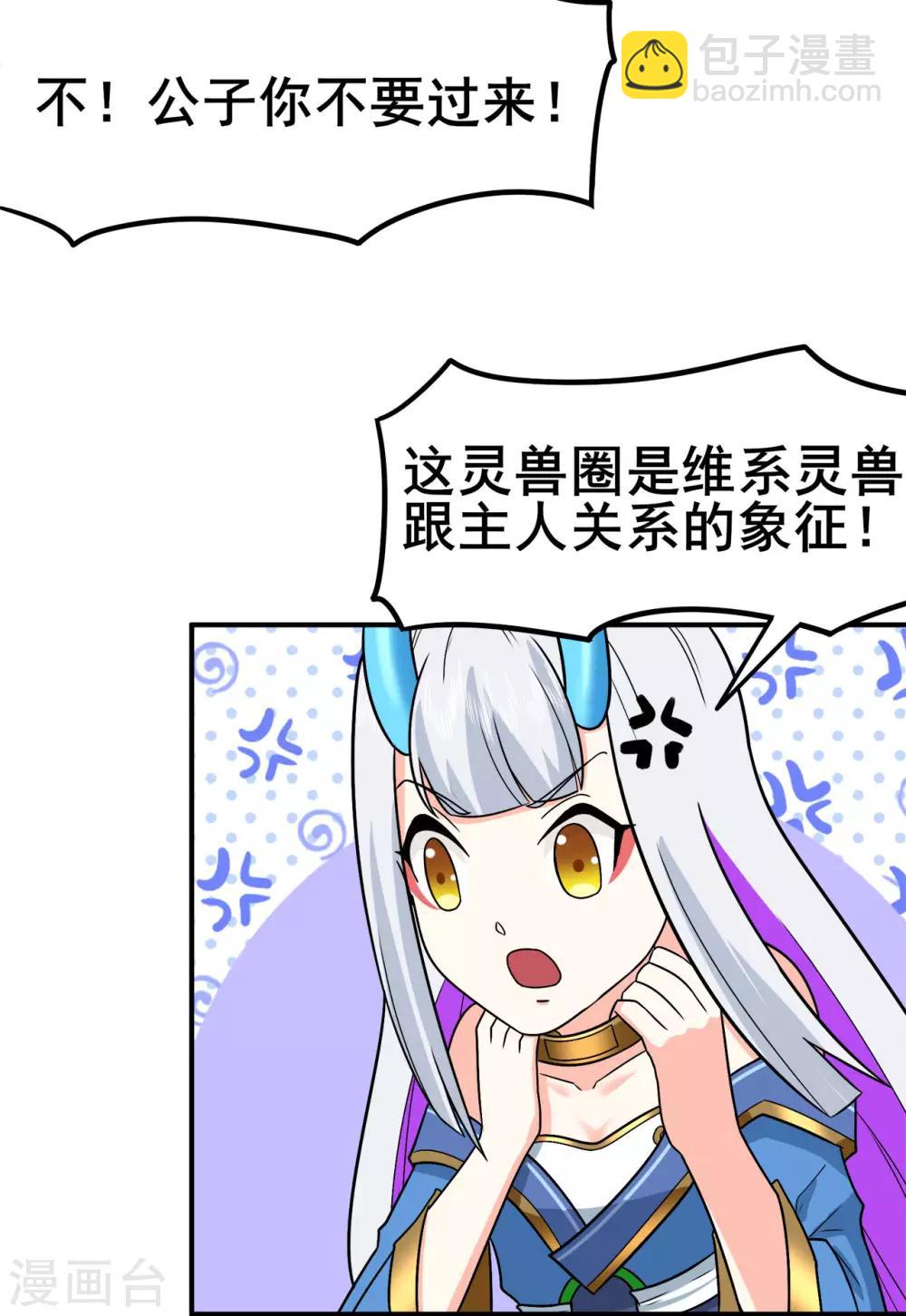 第132话 传送出关-第135话