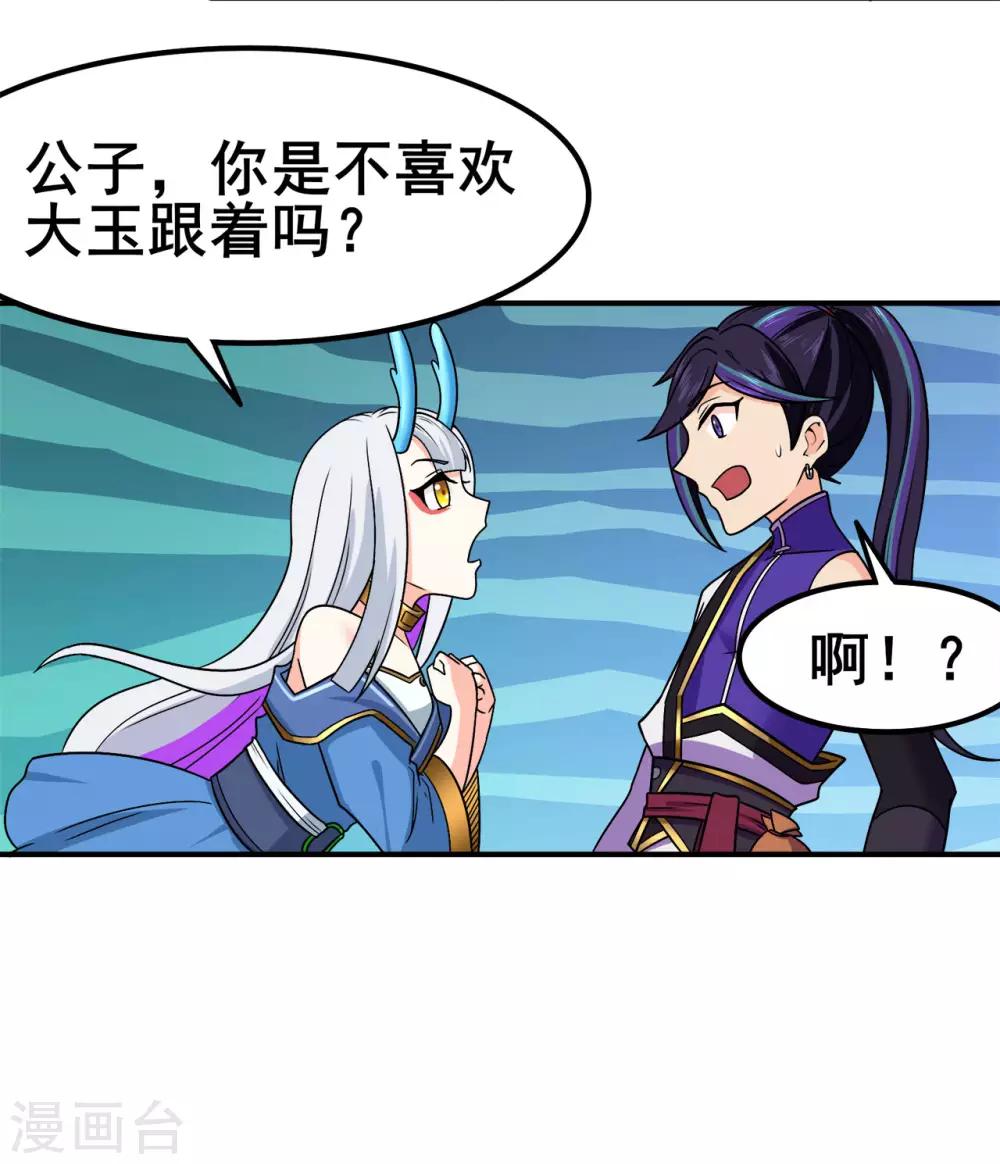 第132话 传送出关-第135话