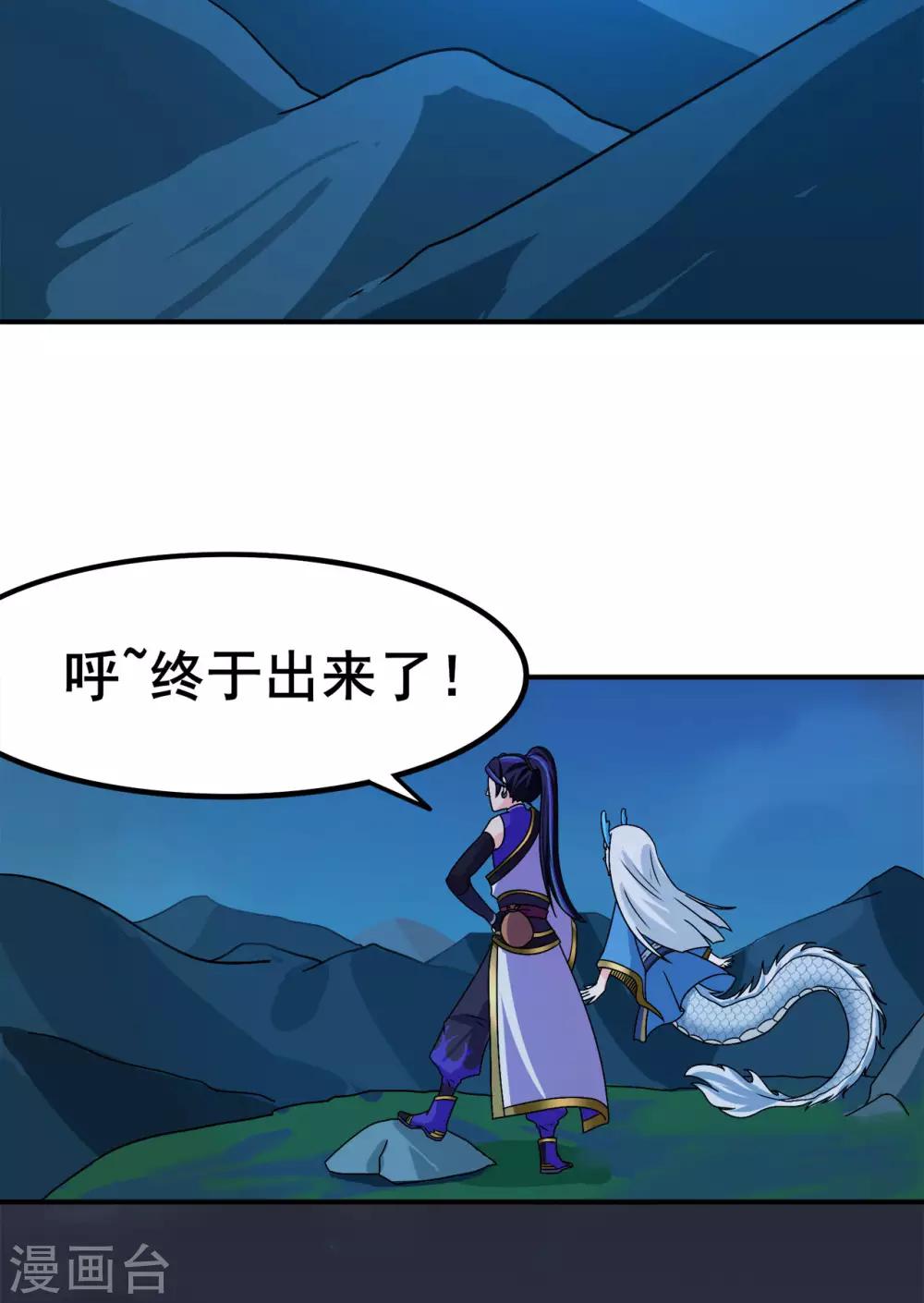 第132话 传送出关-第135话