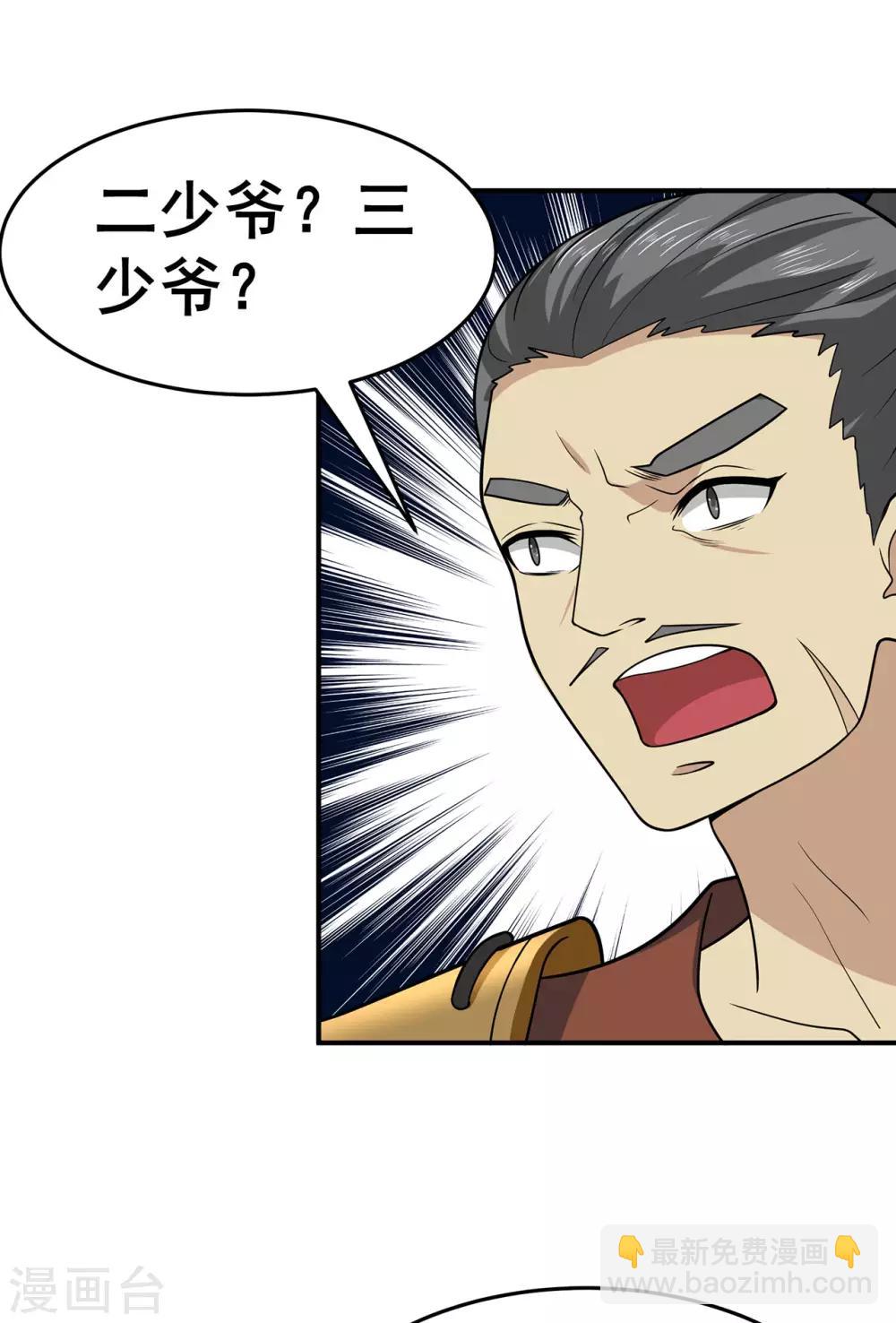 第134话 叶府逆子-第137话