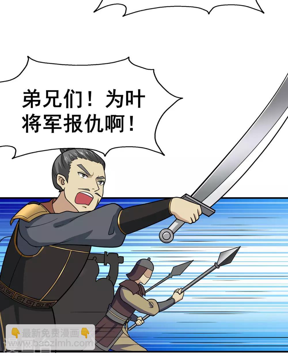 第134话 叶府逆子-第137话