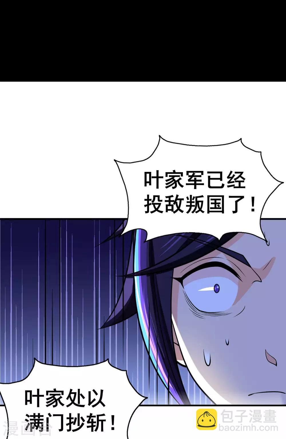 第134话 叶府逆子-第137话