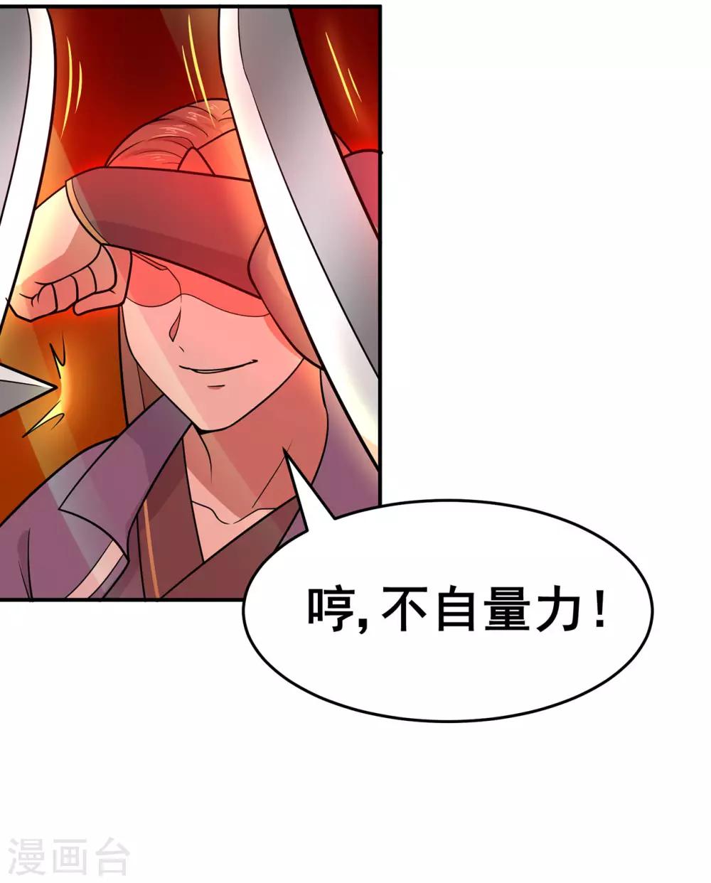 第134话 叶府逆子-第137话