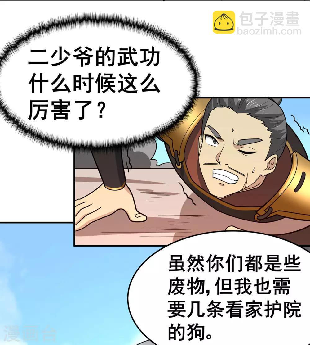 第134话 叶府逆子-第137话