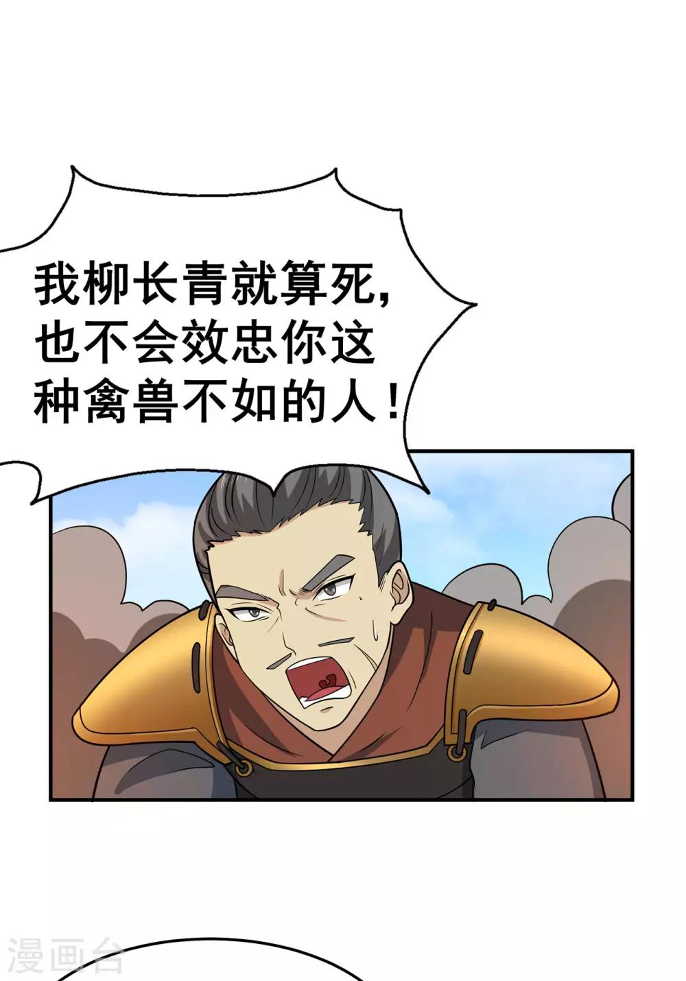 第134话 叶府逆子-第137话