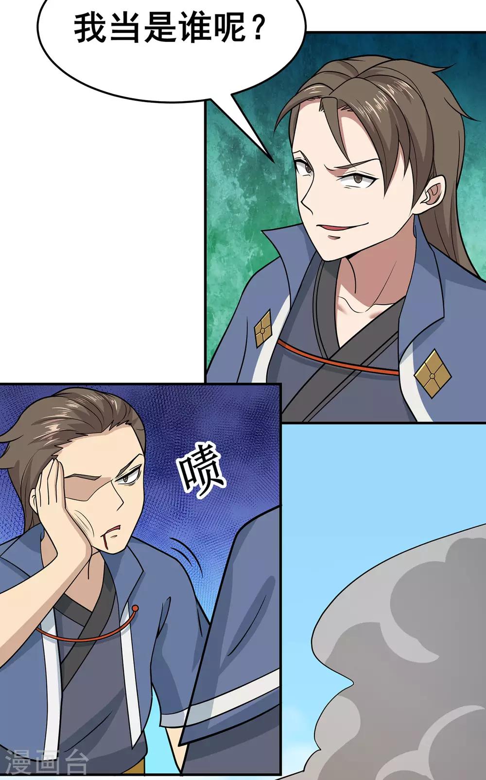 第134话 叶府逆子-第137话