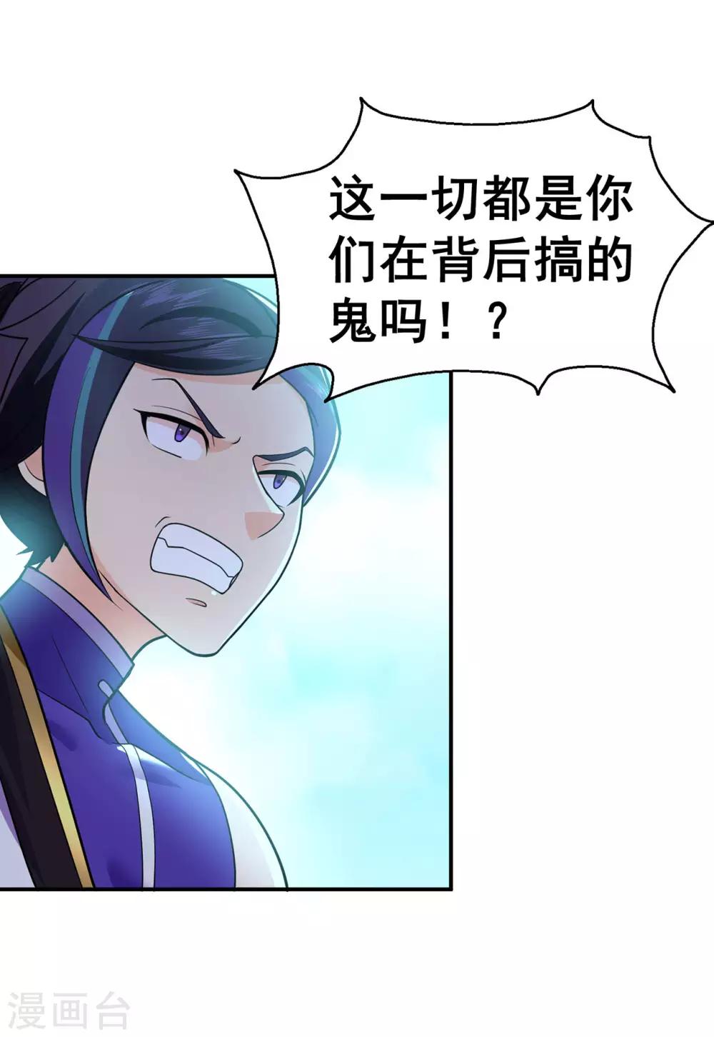 第134话 叶府逆子-第137话