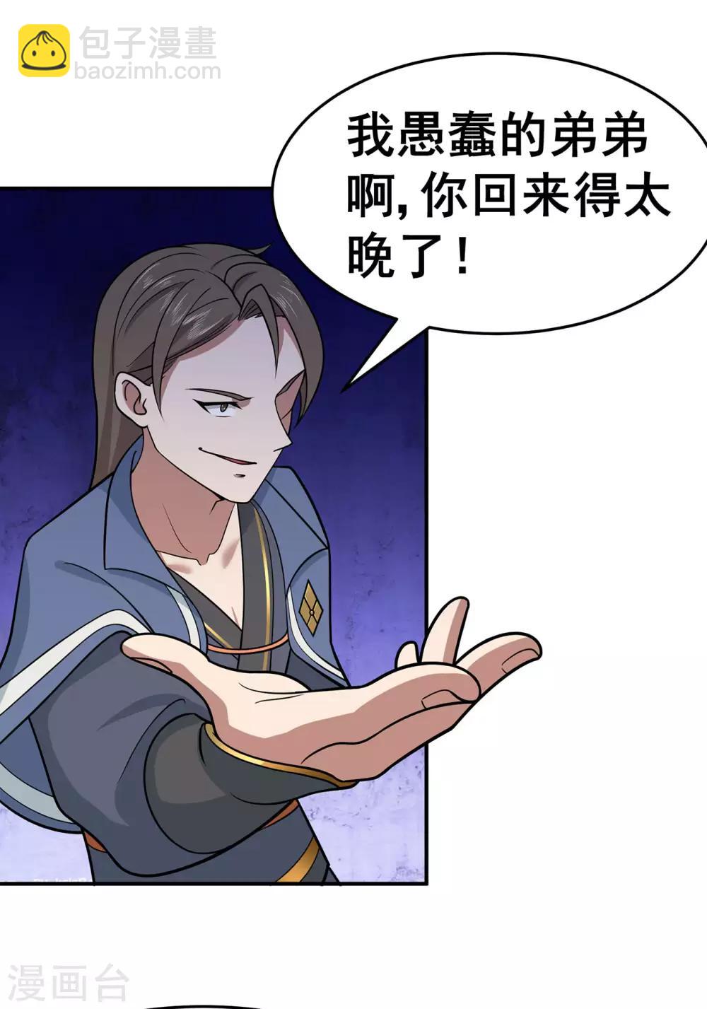 第134话 叶府逆子-第137话