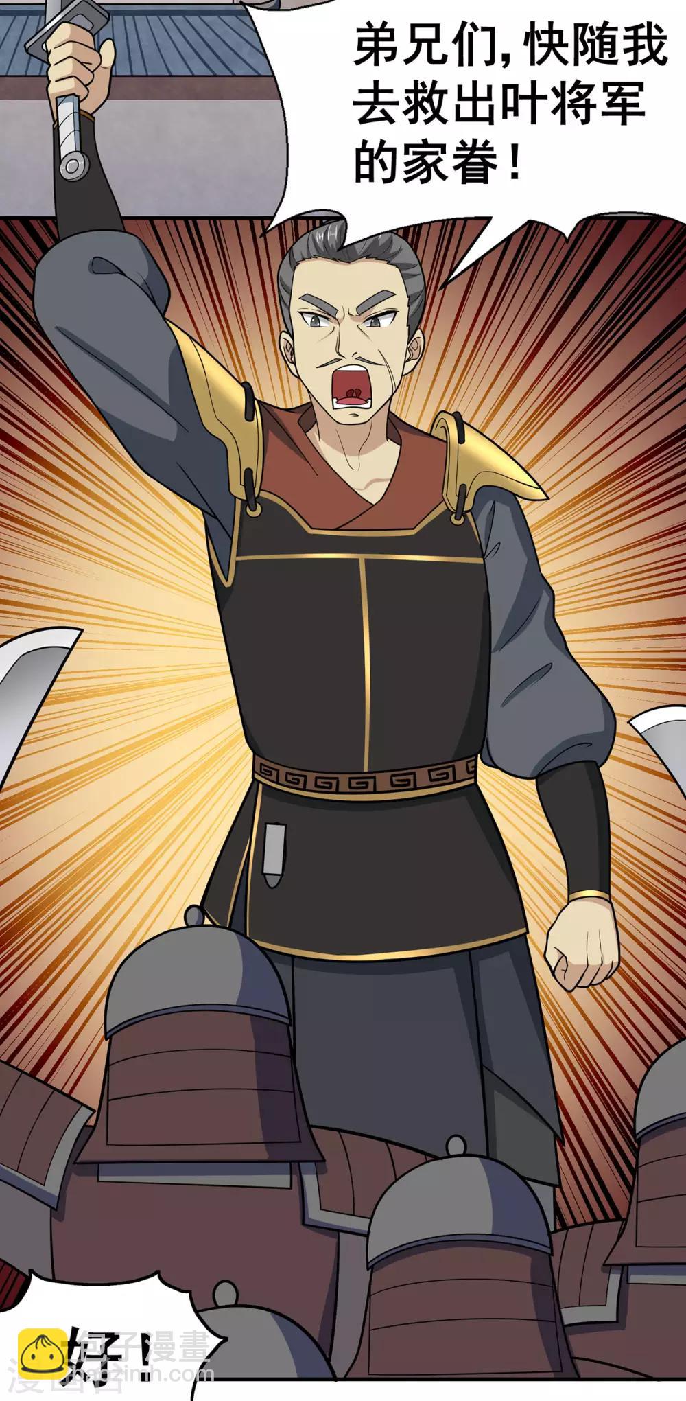 第134话 叶府逆子-第137话