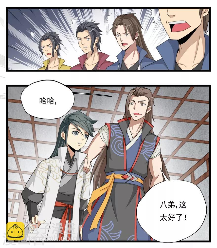 第15话 灵根1-第15话