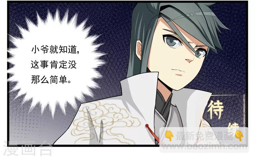 第15话 灵根1-第15话