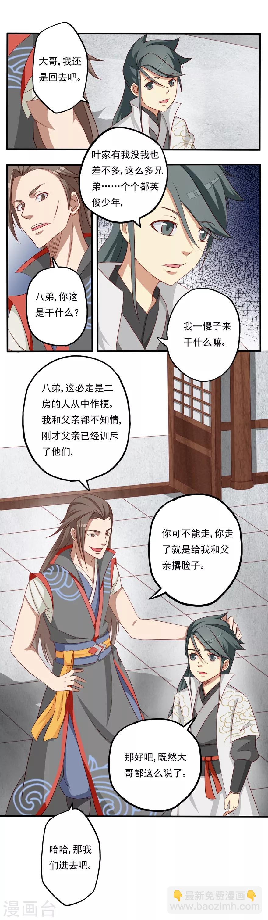 第15话 灵根1-第15话