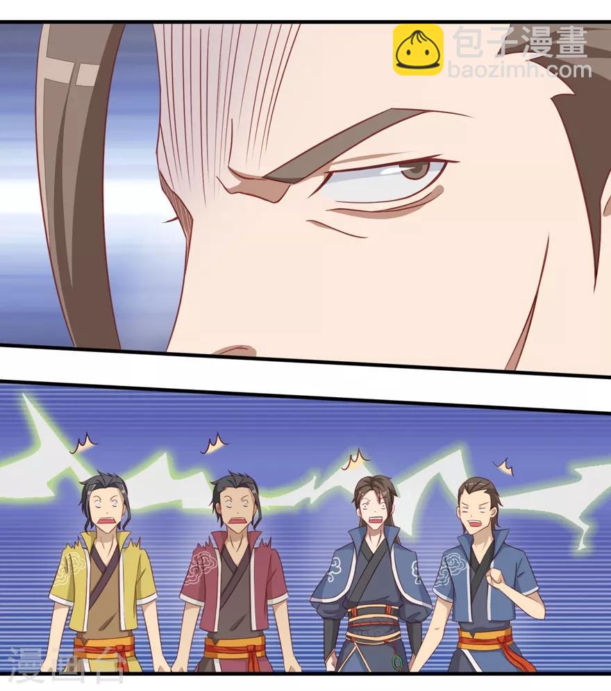 第15话 灵根1-第15话