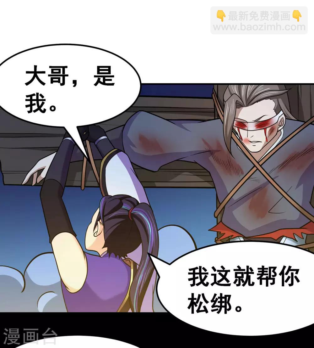 第137话 兄弟-第141话