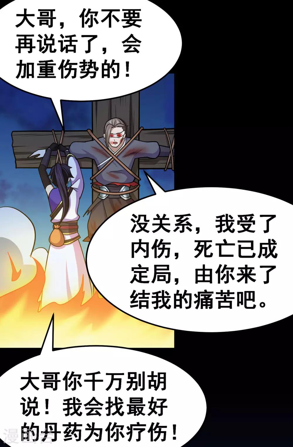 第137话 兄弟-第141话