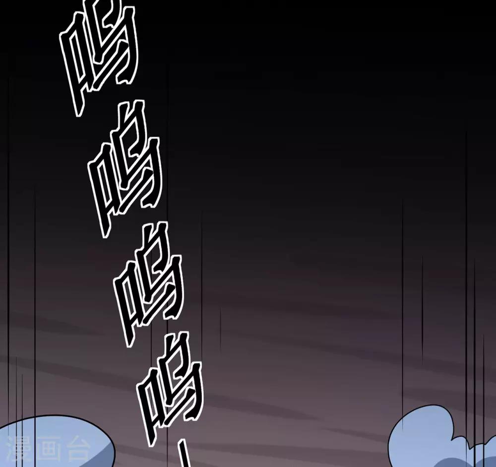 修仙狂徒 - 第137話 兄弟 - 6