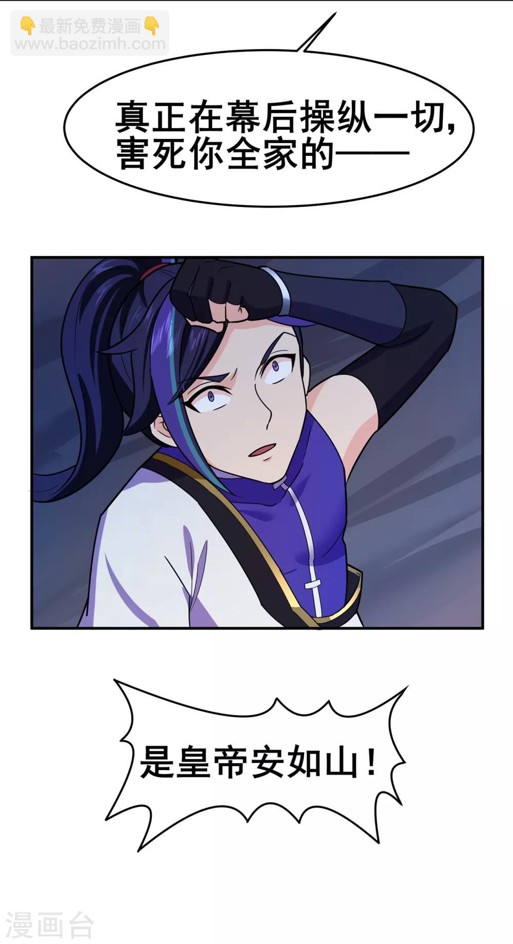 第139话 宗祠立誓-第143话