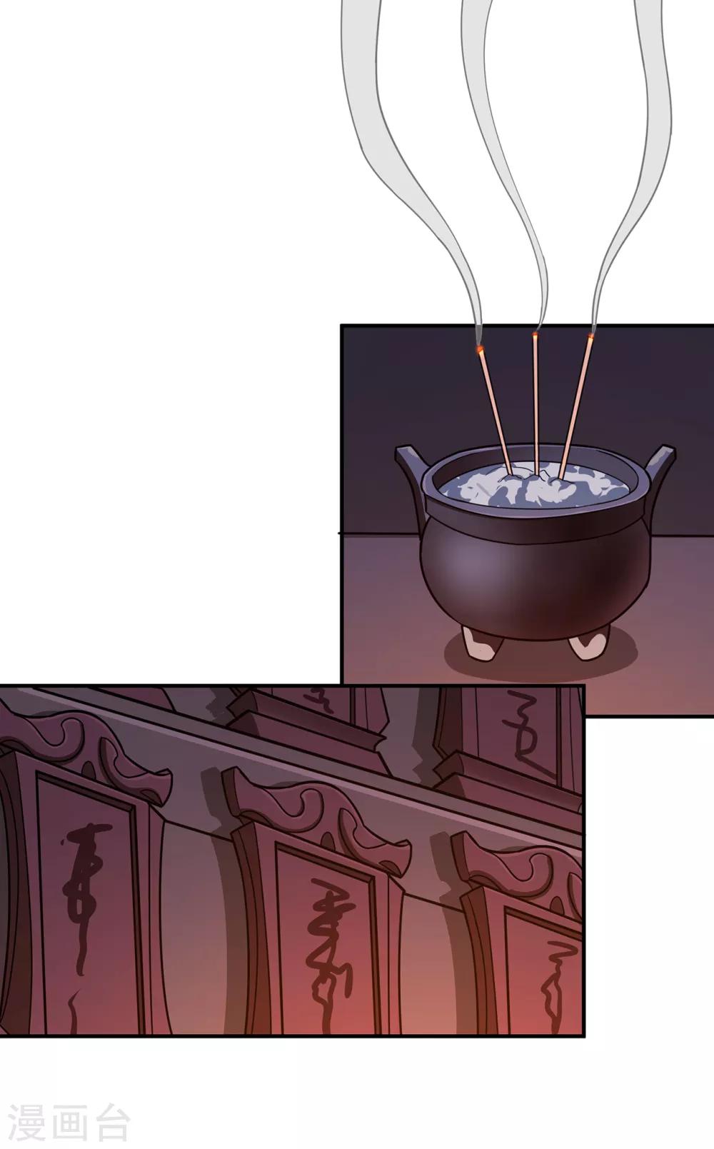 第139话 宗祠立誓-第143话