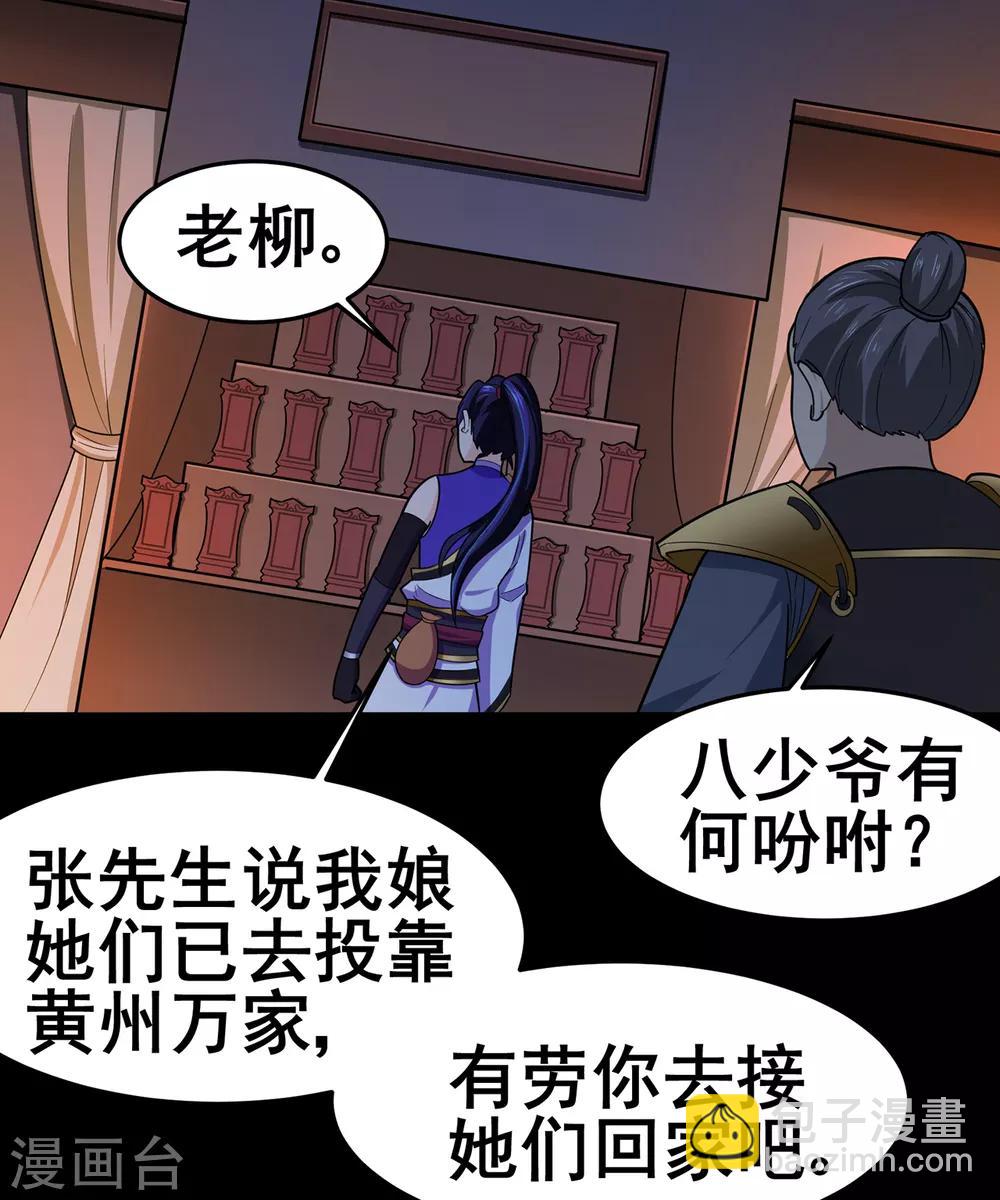 第139话 宗祠立誓-第143话