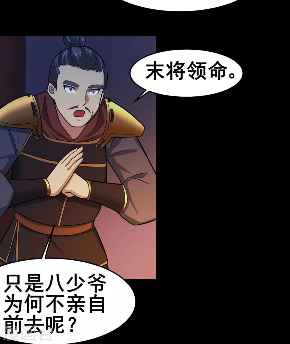 第139话 宗祠立誓-第143话