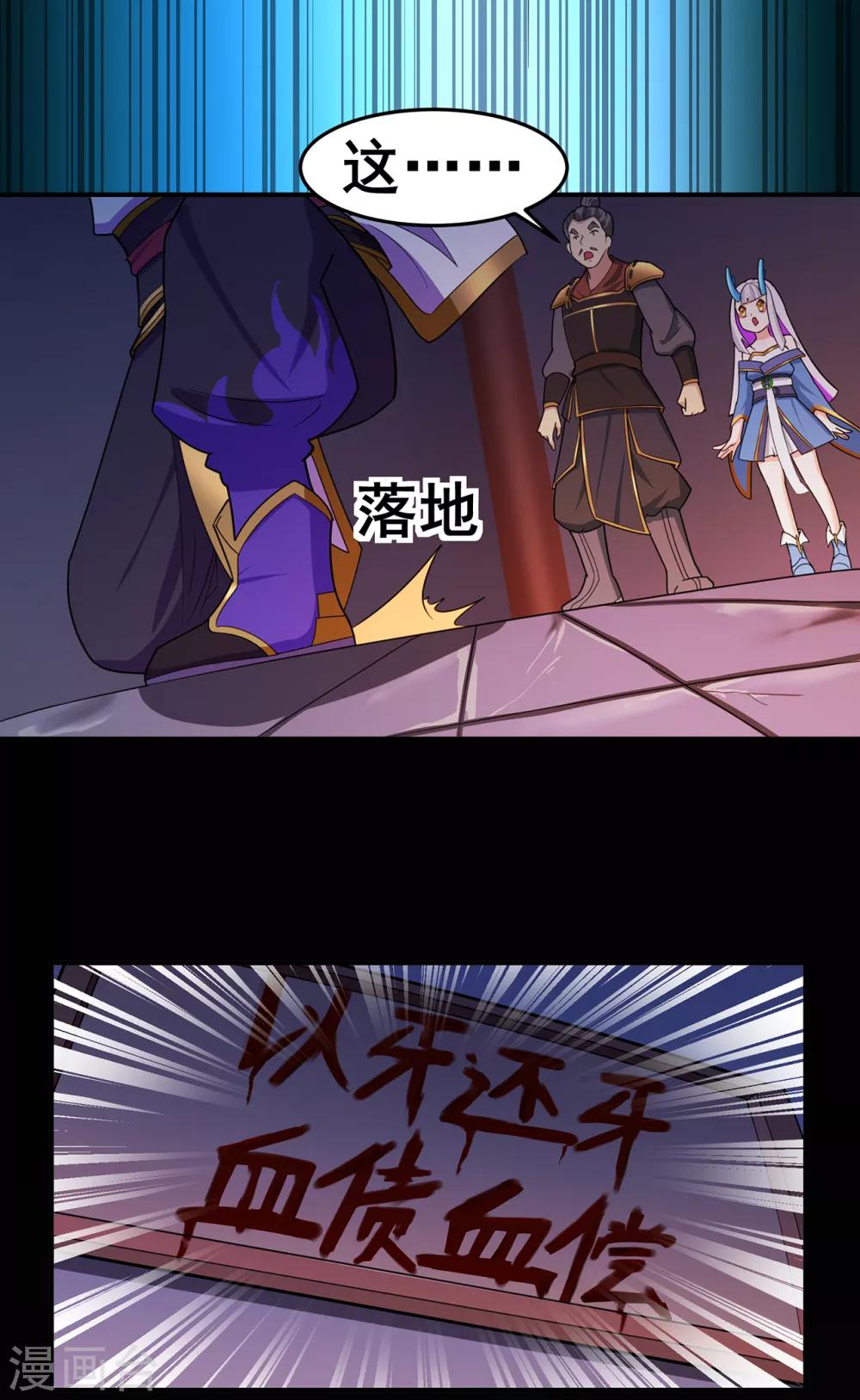 第139话 宗祠立誓-第143话