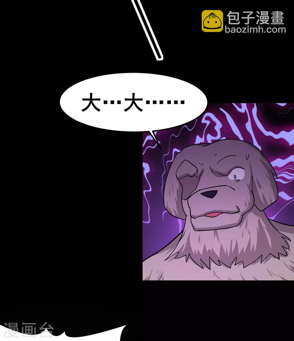 第139话 宗祠立誓-第143话