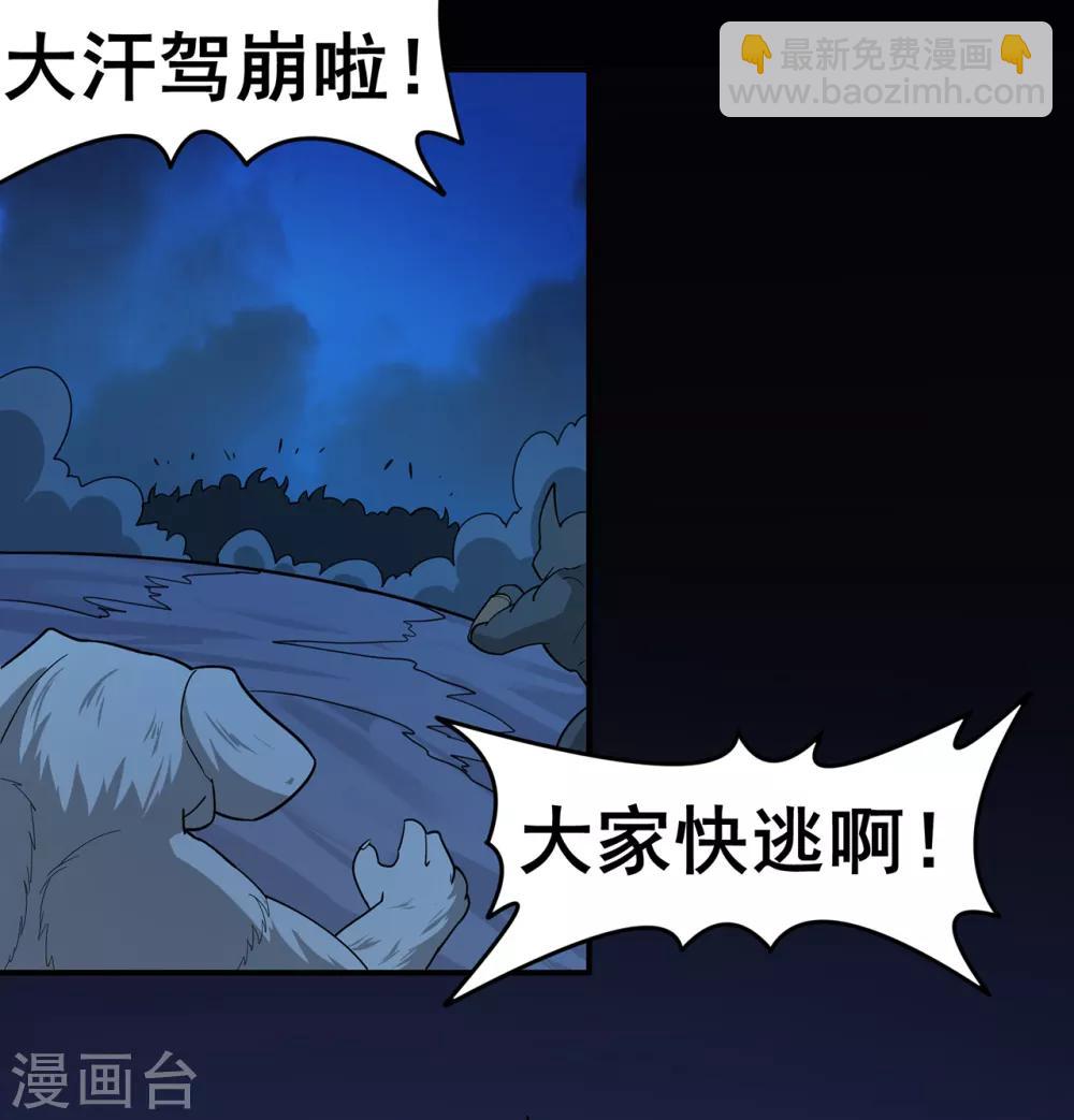 第139话 宗祠立誓-第143话