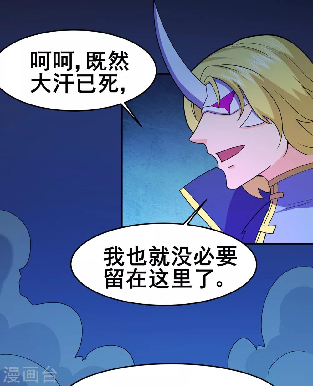 第139话 宗祠立誓-第143话