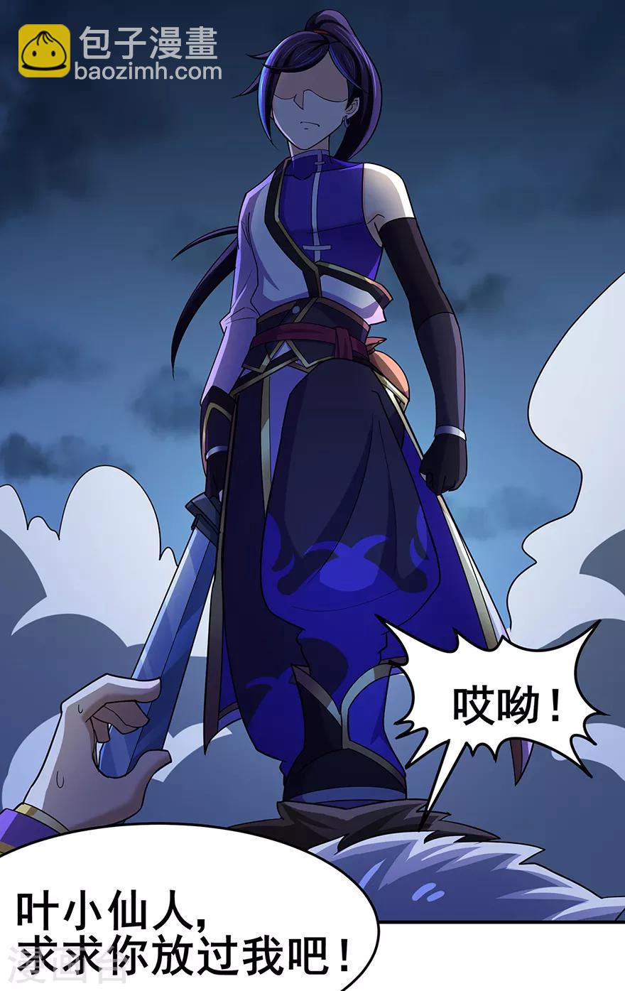 第141话 神挡杀神-第145话