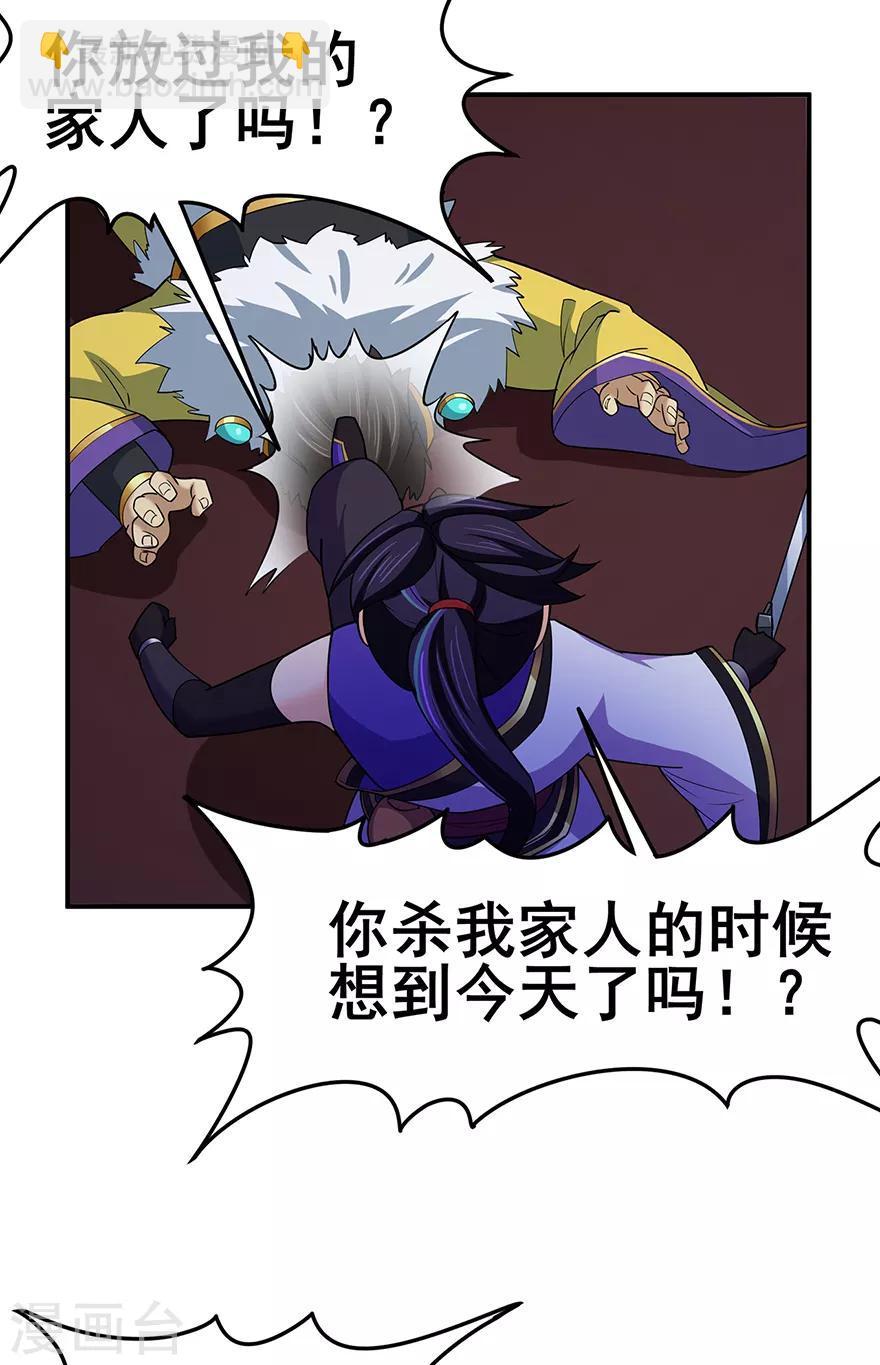 第141话 神挡杀神-第145话