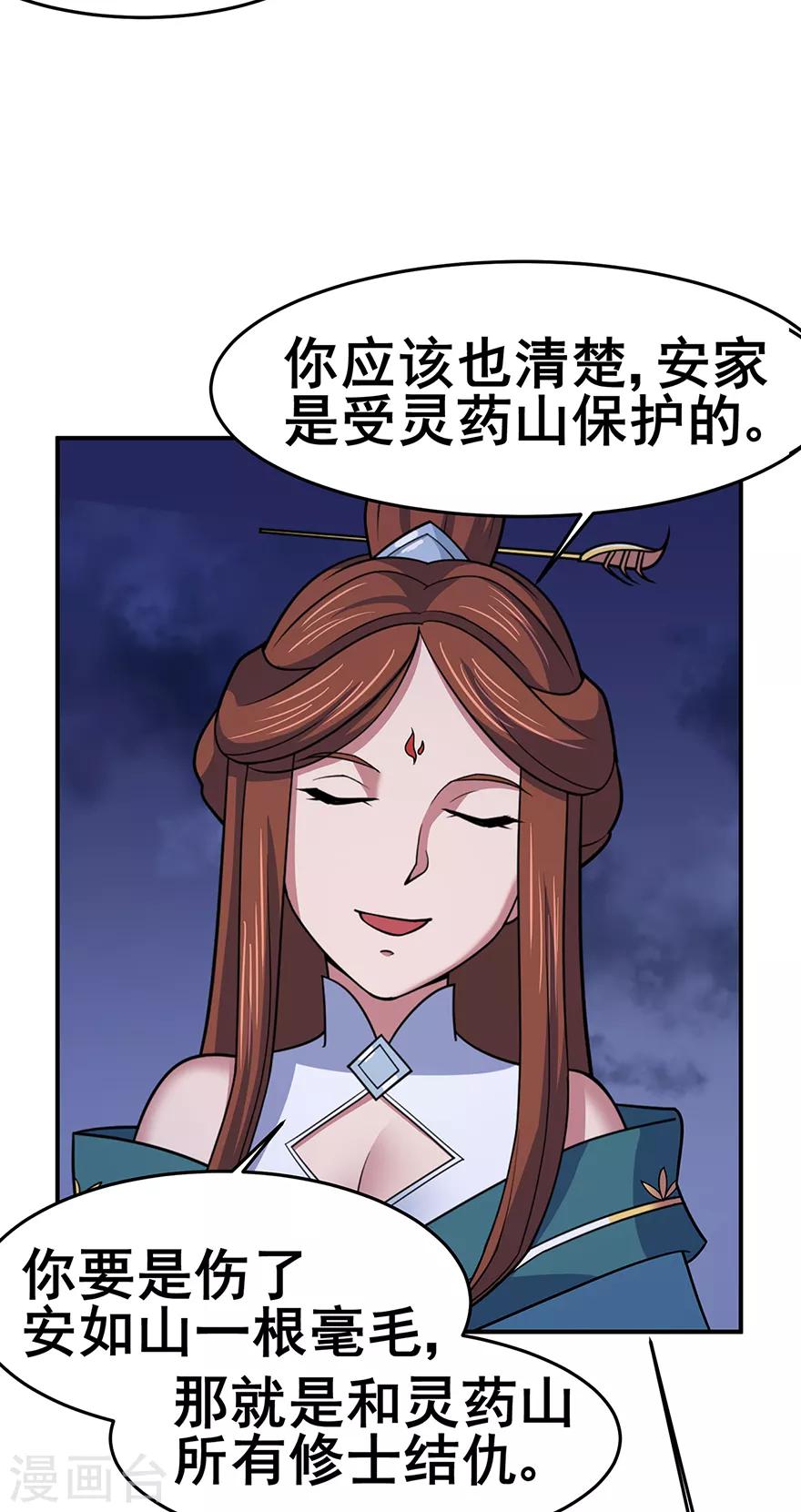 第141话 神挡杀神-第145话