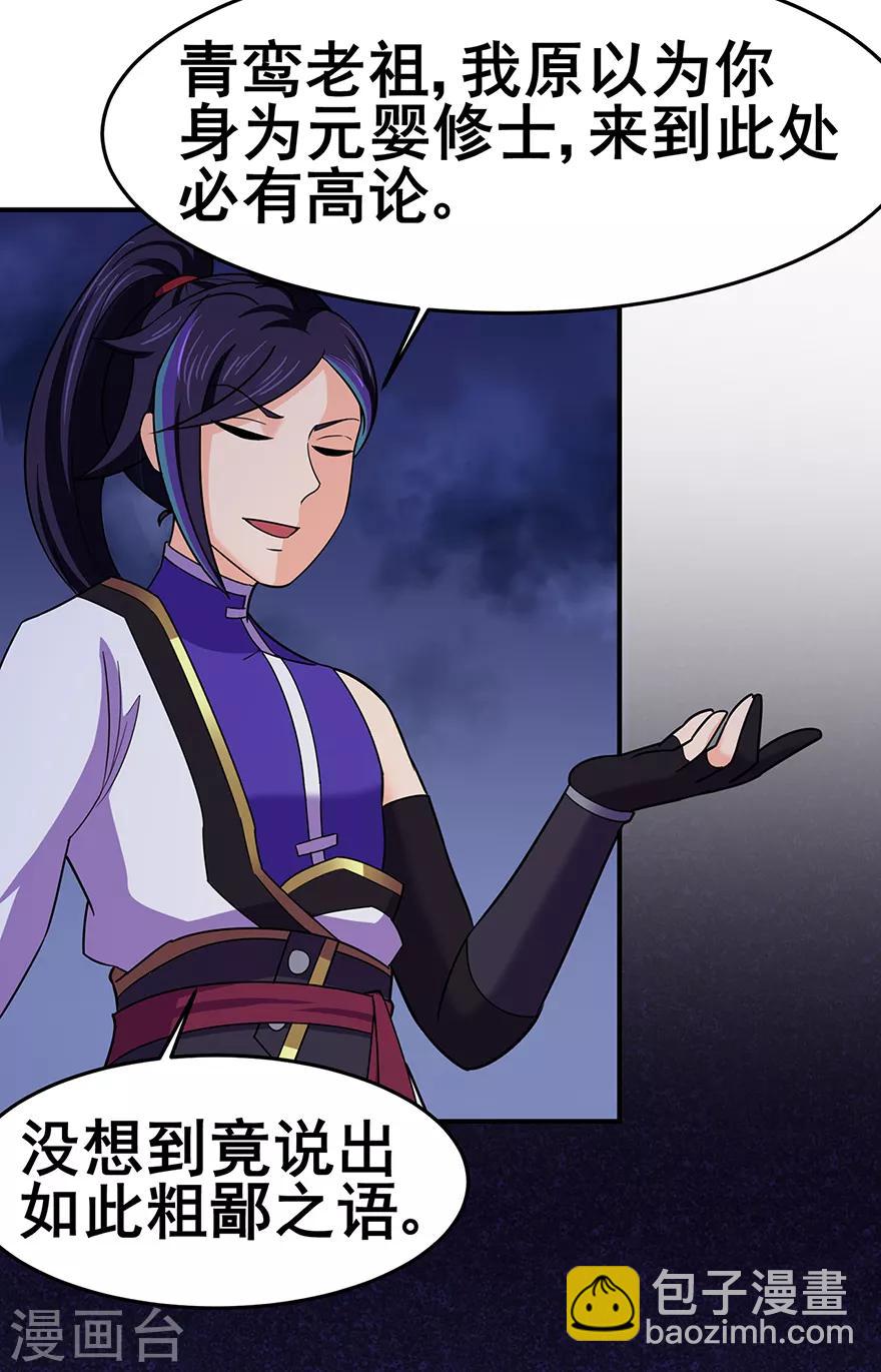 第141话 神挡杀神-第145话