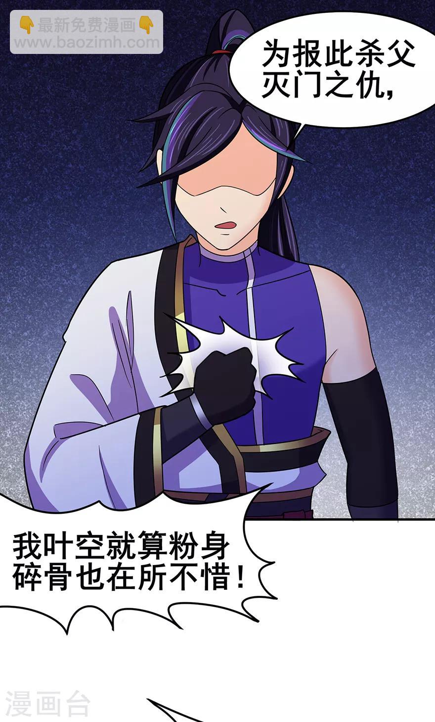 第141话 神挡杀神-第145话