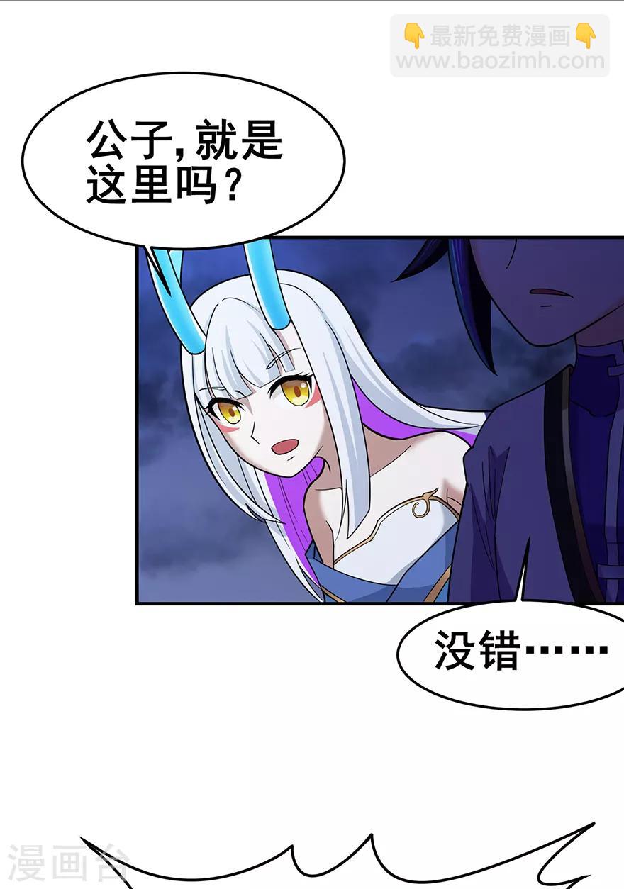 第141话 神挡杀神-第145话