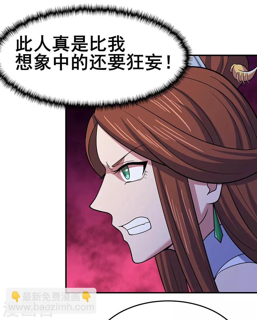 第141话 神挡杀神-第145话