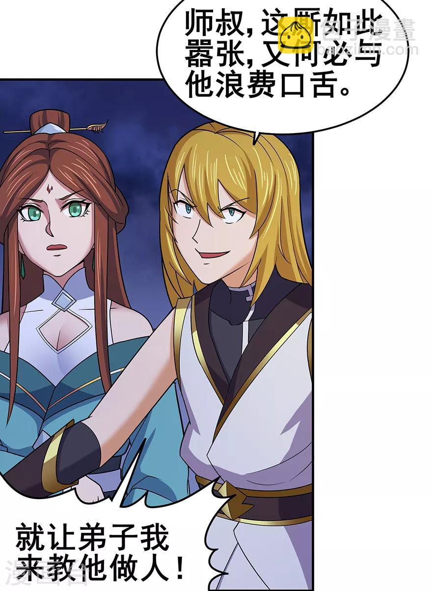 第141话 神挡杀神-第145话