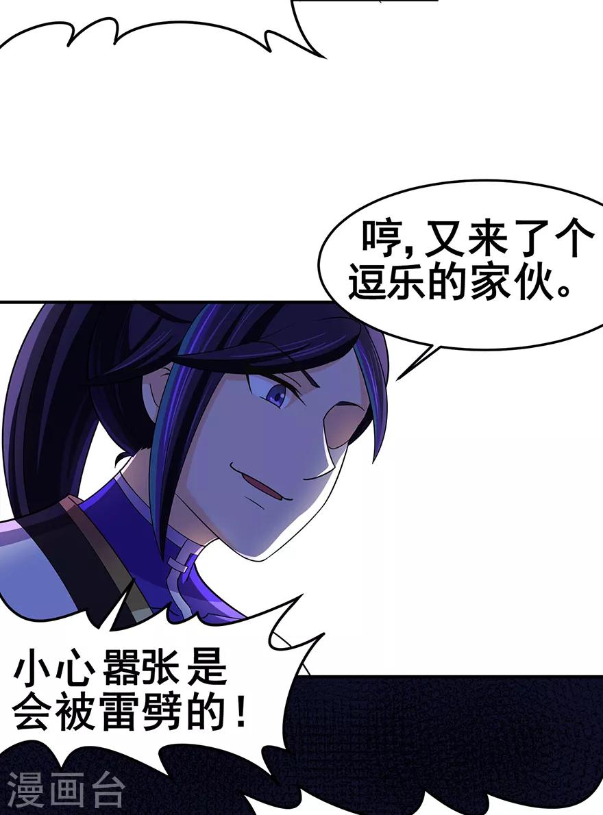 第141话 神挡杀神-第145话