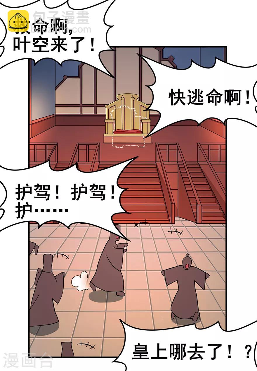 第141话 神挡杀神-第145话