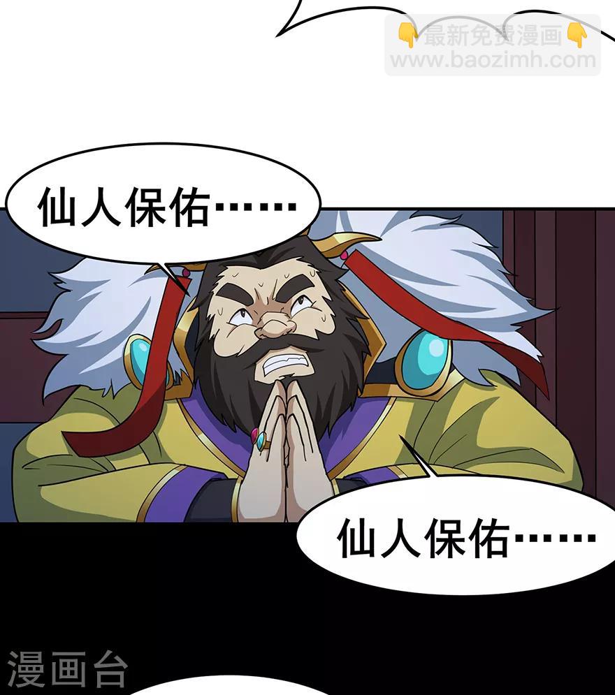 第141话 神挡杀神-第145话