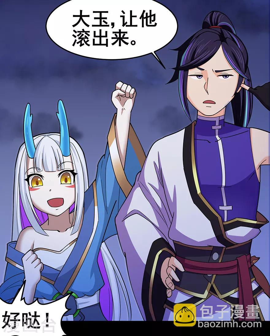 第141话 神挡杀神-第145话