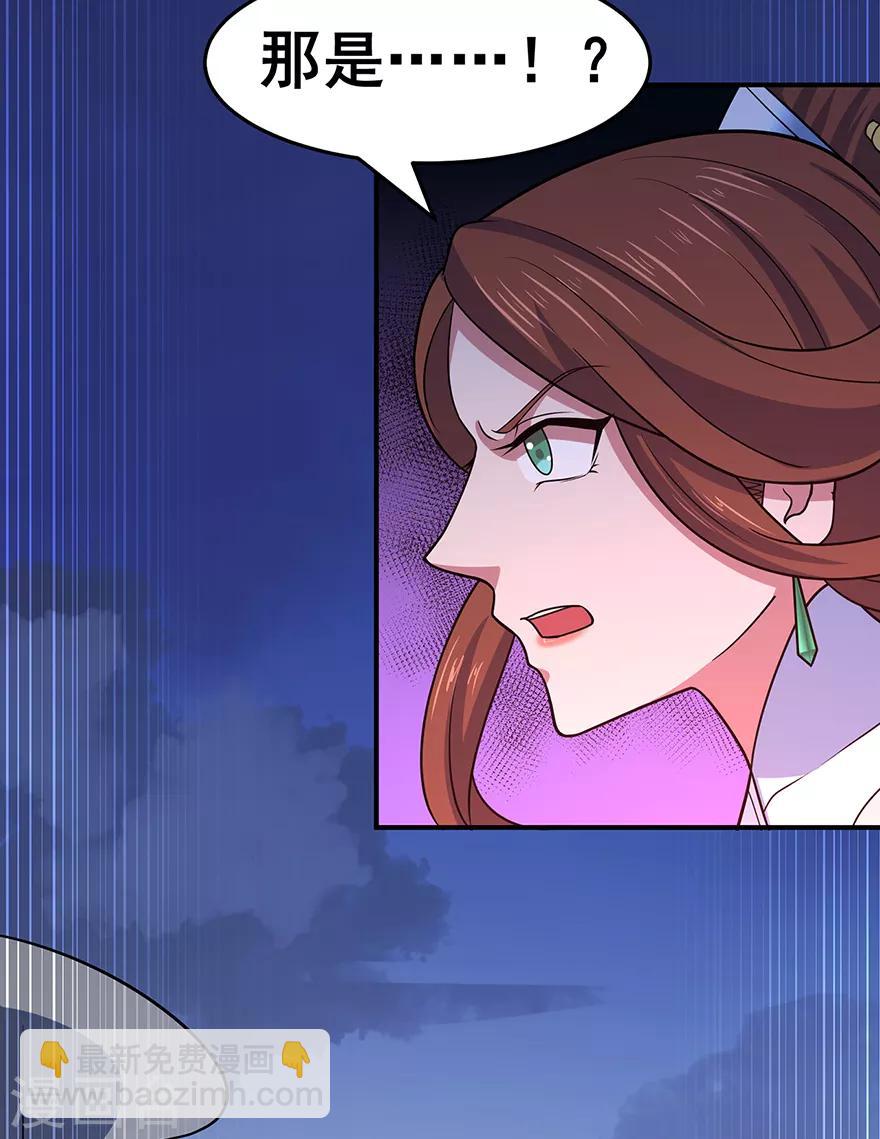 第143话 虚无鼎-第147话