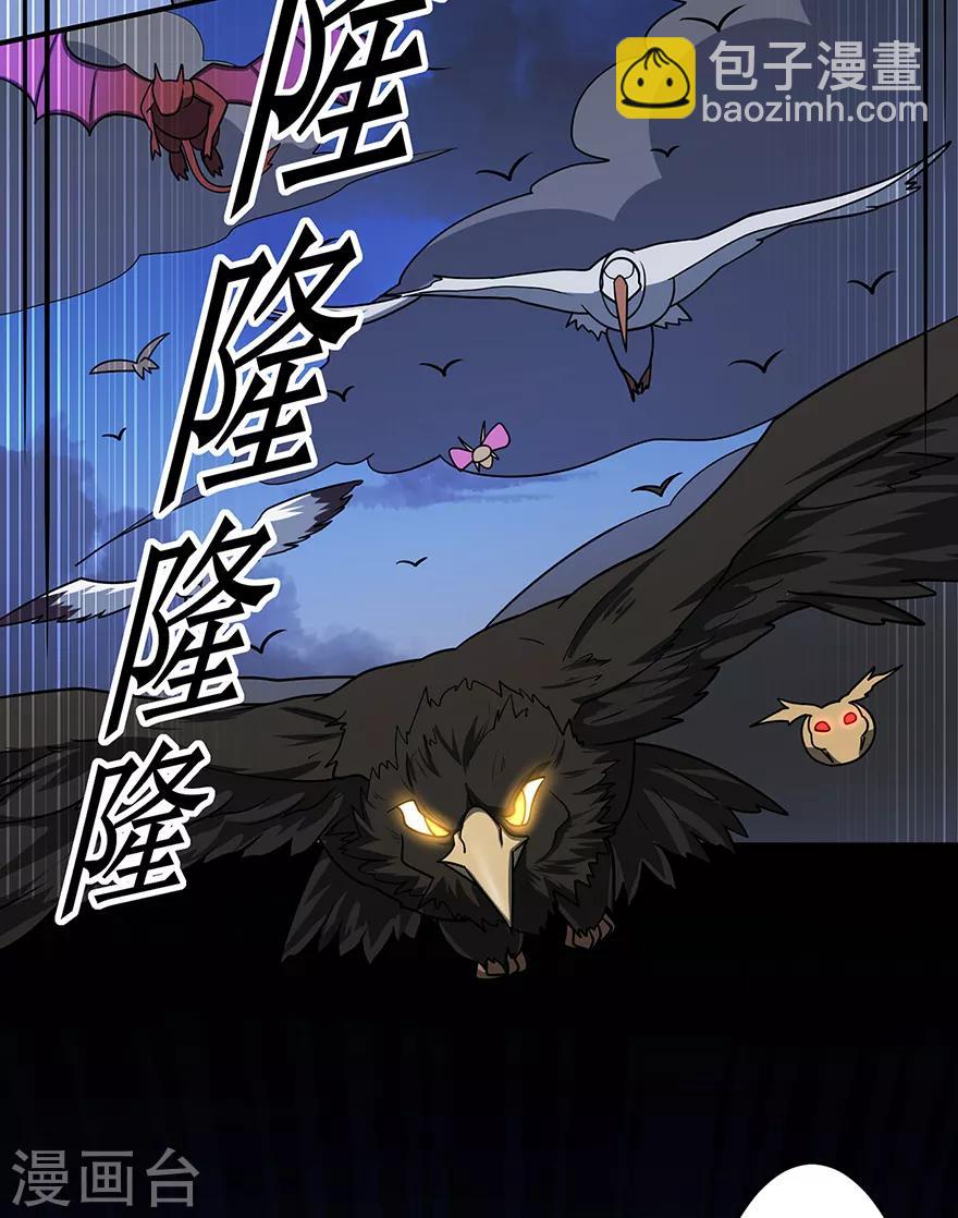 第143话 虚无鼎-第147话