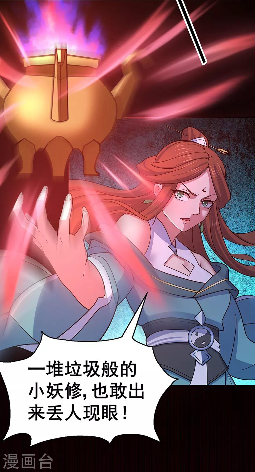 第143话 虚无鼎-第147话