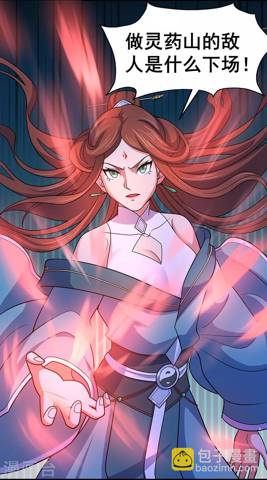 第143话 虚无鼎-第147话