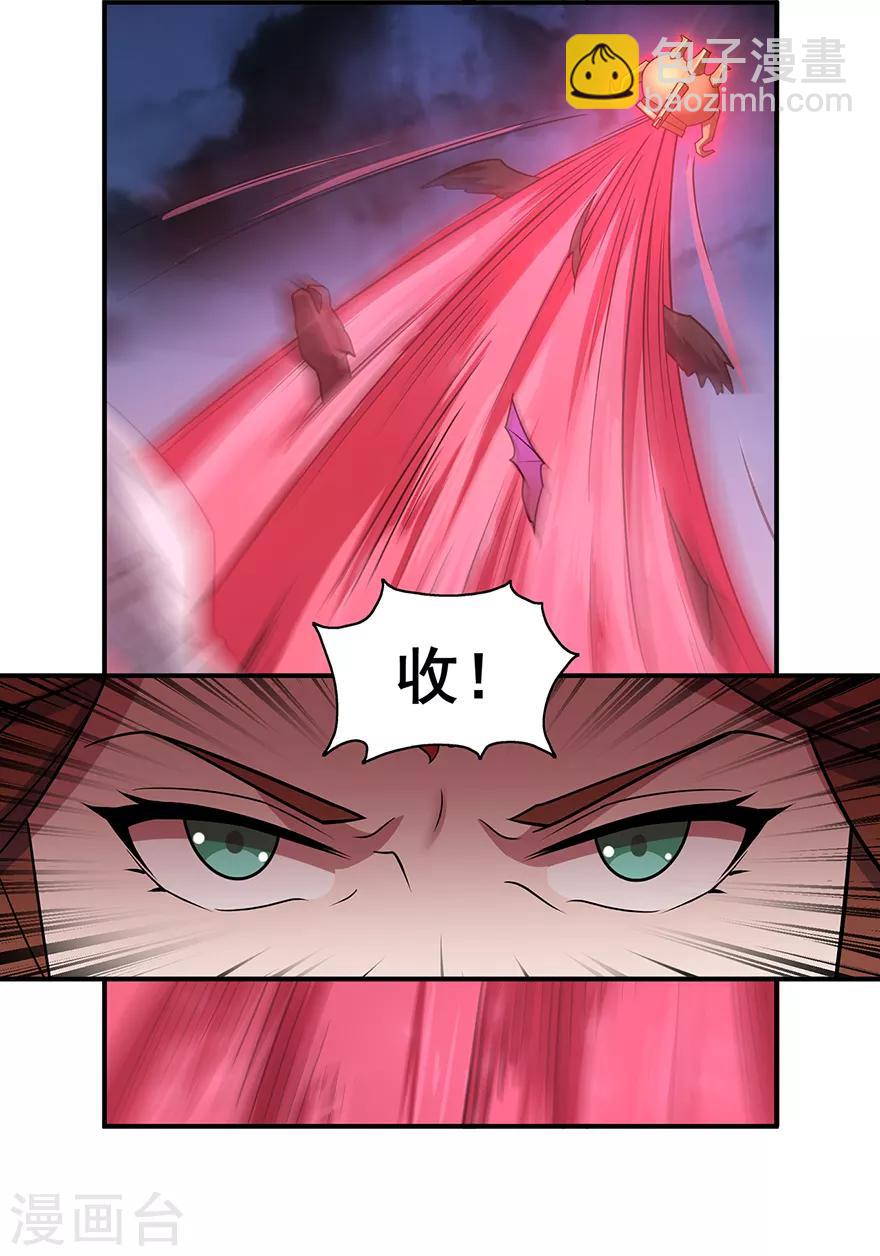 第143话 虚无鼎-第147话