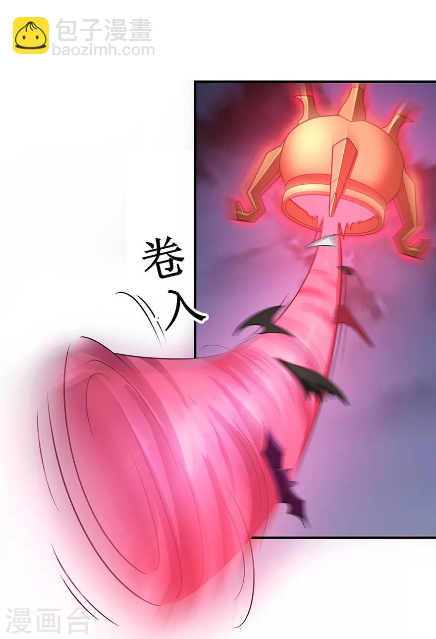 第143话 虚无鼎-第147话