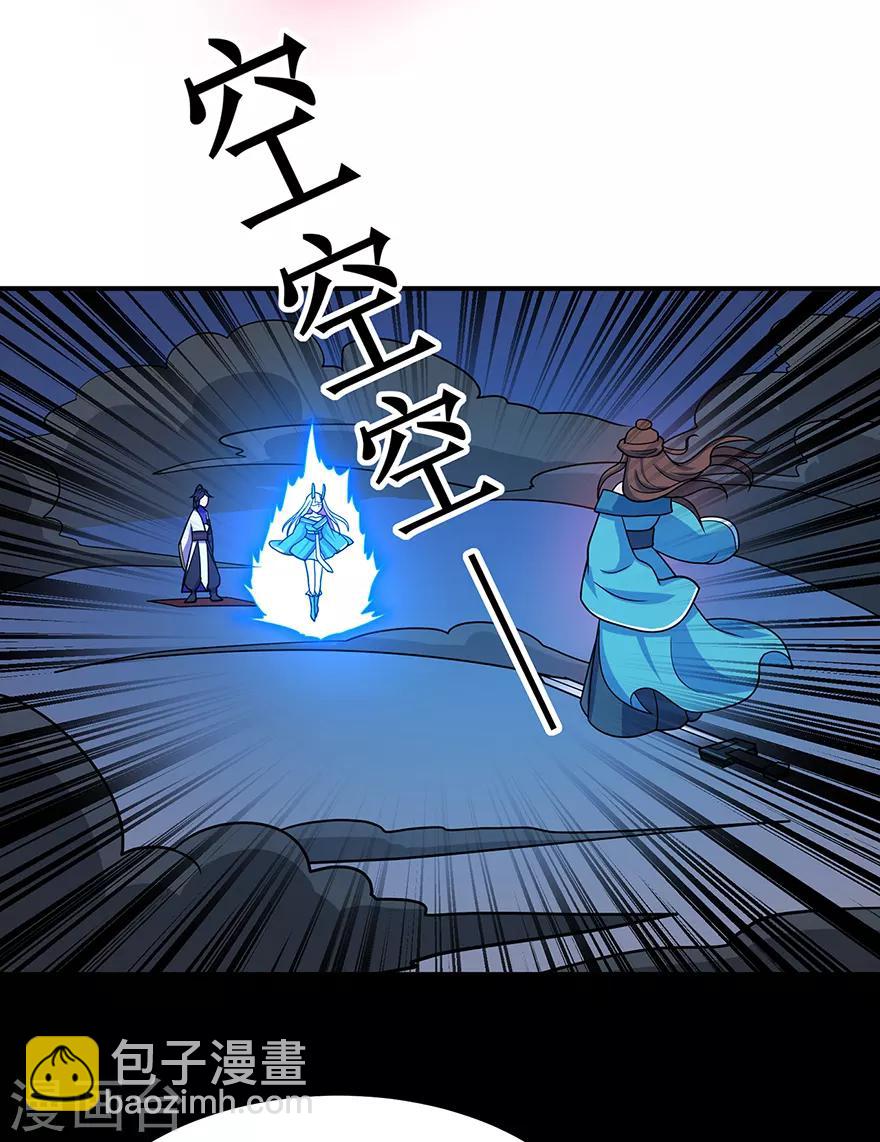 第143话 虚无鼎-第147话