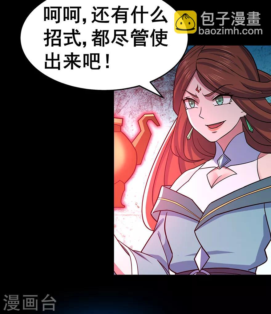 第143话 虚无鼎-第147话