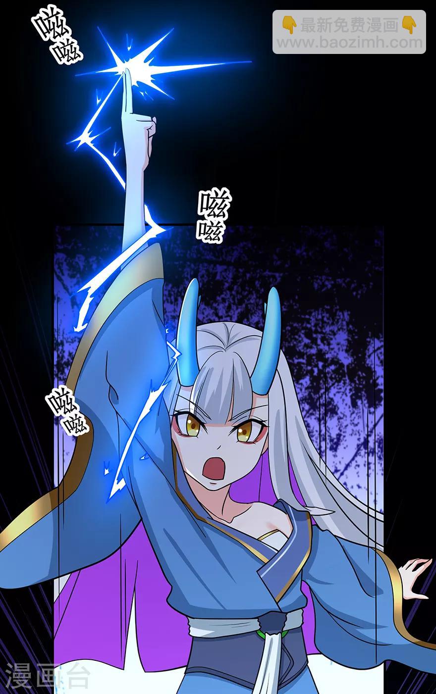 第143话 虚无鼎-第147话